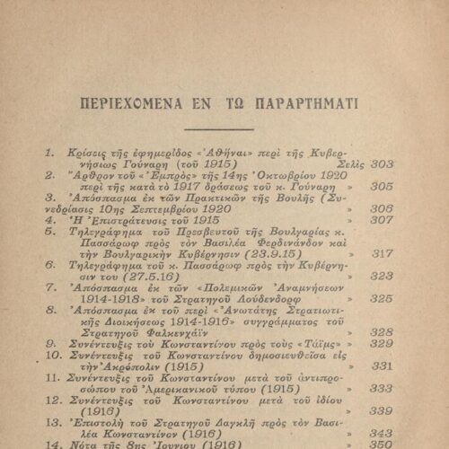 16 x 12 εκ. 376 σ. χ.α., όπου σ. [1] σελίδα τίτλου με τυπογραφικό κόσμημα και κ